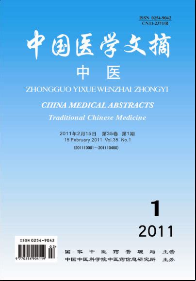 中医医学史 - 上海科学技术出版社