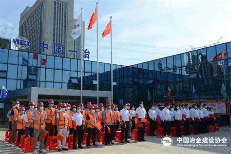 中国一冶集团有限公司建设工程分公司