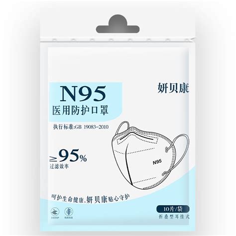 【独立包装】N95医用防护口罩50片 - 惠券直播 - 一起惠返利网_178hui.com