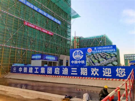 中铁建工观摩会现场文明工地广告-上海恒心广告集团有限公司
