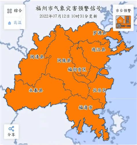 福州高温预警全城在线 避暑地图上线_八闽头条
