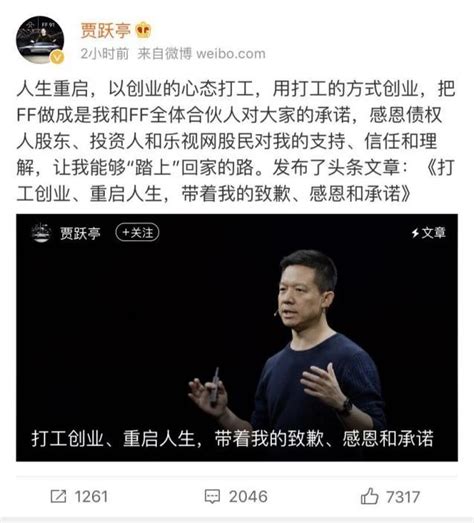 贾跃亭如今也是一直忐忑不安，只因乐视网今日被深交所暂停上市__凤凰网