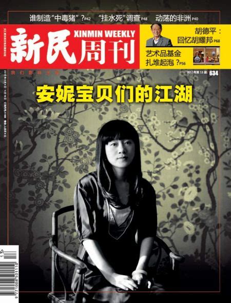 中国文学杂志重新洗牌 文学偶像取代传统作家_新闻中心_新浪网