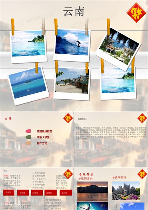 广州印象景点宣传旅游宣传动态PPT模板-公司介绍PPT-觅知网