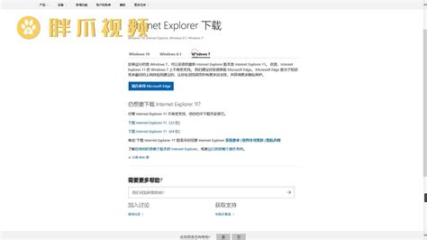 ie8中文版下载-ie8中文版官方下载[浏览器]-华军软件园