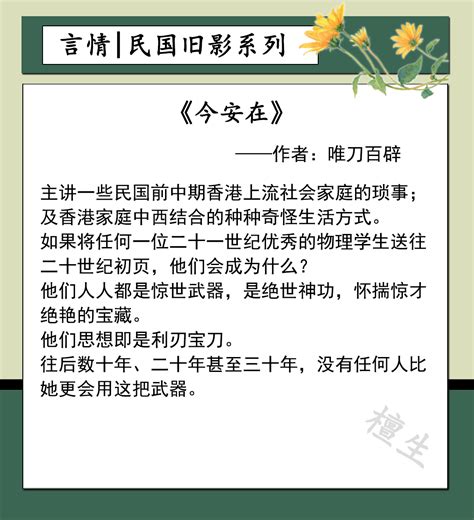 十大惊艳的小说言情-表妹万福上榜(蓬莱客作品)-排行榜123网