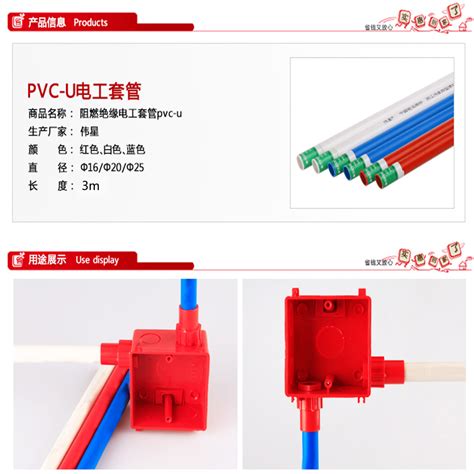 伟星PVC-U排水管管件系列 - 北京恒兴博通建材有限公司