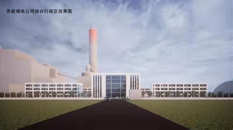 京能（锡林郭勒）发电有限公司 - 北京京能电力股份有限公司