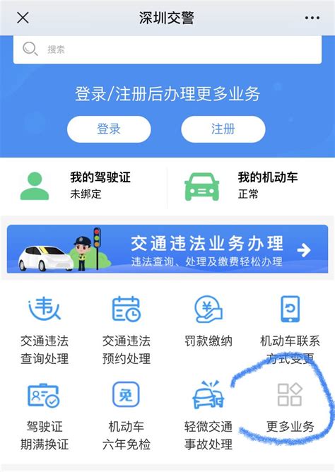 驾驶证转入深圳需要什么手续 外地驾照迁入深圳流程和费用攻略 - 深圳入户直通车