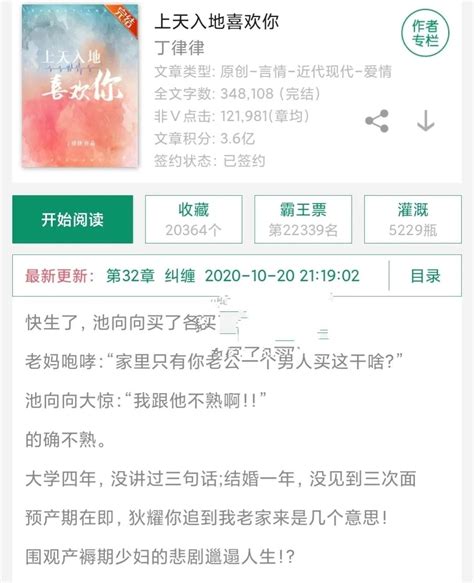 晋江小说阅读app下载-晋江小说阅读免费版6.2.4 安卓版-东坡下载