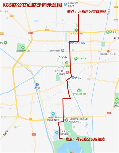 6月6日起，济宁优化调整2条、新开通1条公交线路 - 民生 - 济宁 - 济宁新闻网