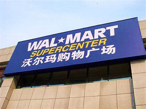 沃尔玛未来5-7年拟在华新开500家店及云仓