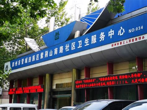 河南这些社区卫生服务中心升格社区医院 变化的不只有名字 - 河南新闻 - 新乡网新闻中心