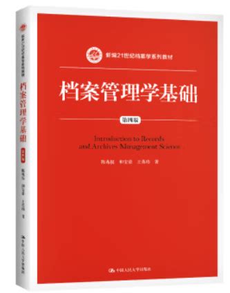 清华大学出版社-图书详情-《管理学（第14版）》