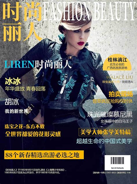 超模何穗登上伦敦时尚杂志The WOW Magazine 秋冬刊封面_凤凰网