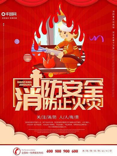 火墙图片