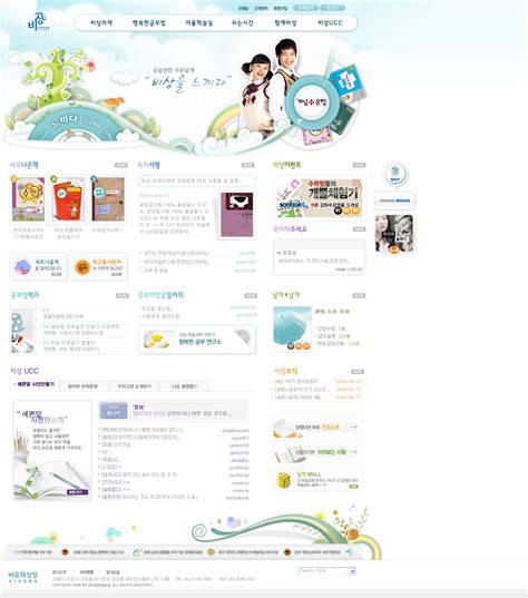 韩国优秀网页设计欣赏三百零三-UI世界