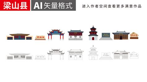 梁山县地标建筑形象海报,海报设计,画册/宣传单/广告,设计模板,汇图网www.huitu.com