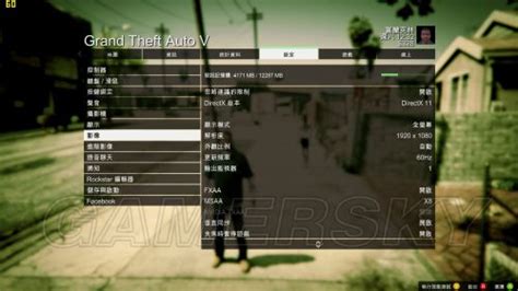 侠盗猎车手5（GTA5） 特效全开配置参考 画面帧数对比_-游民星空 GamerSky.com