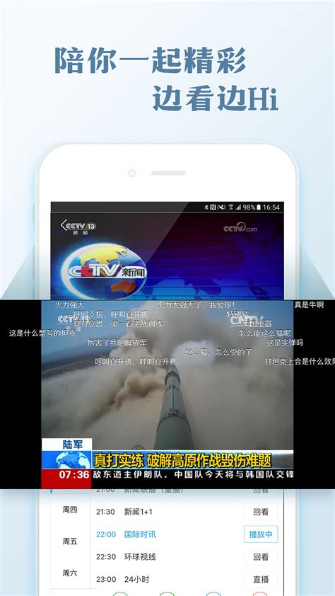 央视影音HD下载2021安卓最新版_手机app官方版免费安装下载_豌豆荚