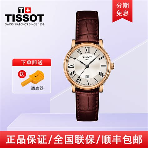 刘亦菲同款Tissot2021新款天梭女士手表卡森臻我系列石英表女T122-淘宝网