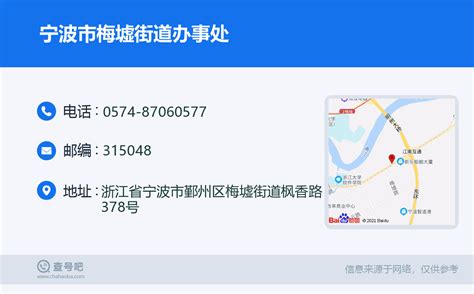 宁波高新区甬江滨岸梅墟历史地段保护开发项目规划方案批前公示
