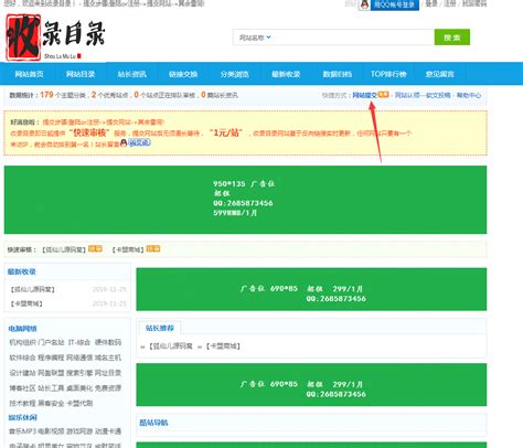 如何查网站的收录_SEO入门-深圳seo博客