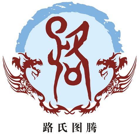 路姓氏头像非主流男