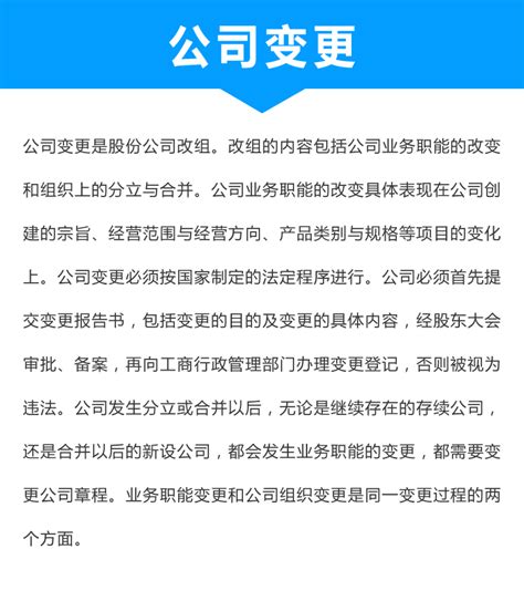 公司名称变更通知函-扬中市通达电气有限公司