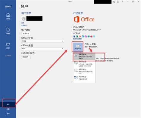 Microsoft Office 2019下载-Microsoft Office 2019官方正式版--系统之家