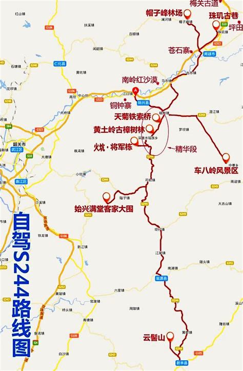 广东最美自驾旅游公路--s244省道起点和终点以及沿途风景 - 必经地旅游网