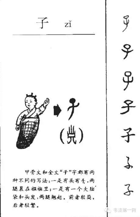 少见的汉字,复杂汉字大全10000个,罕见汉字大全(第2页)_大山谷图库