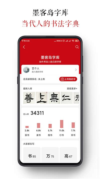 搜狐墨客官方下载-搜狐墨客软件下载v2.1 安卓版-当易网