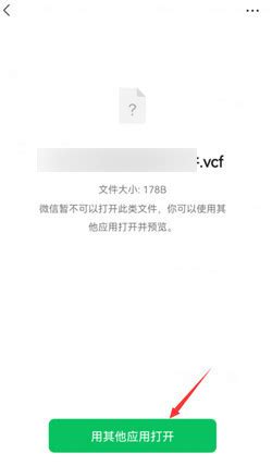 vcard文件怎么导入手机通讯录_360新知