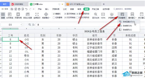 Excel每页都有表头怎么设置？Excel每页显示表头标题的设置教程 - 系统之家