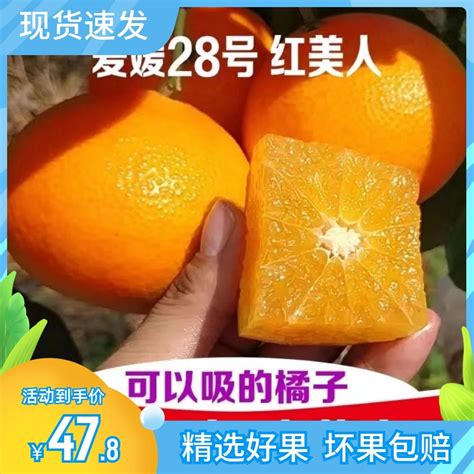 浙江象山红美人柑橘当季孕妇新鲜时令水果爱媛28号桔子果冻橙礼盒-淘宝网