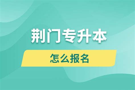 2022年湖北荆门中考成绩查询网站：http://jyj.jingmen.gov.cn/