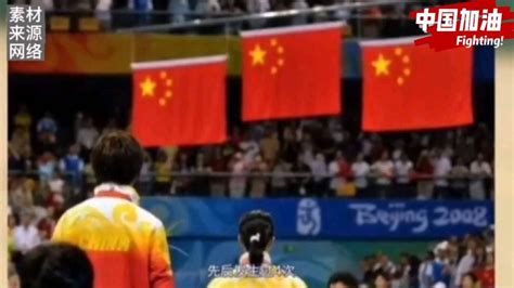 奥运会赛场上三面国旗同时升起，扬我国威_腾讯视频