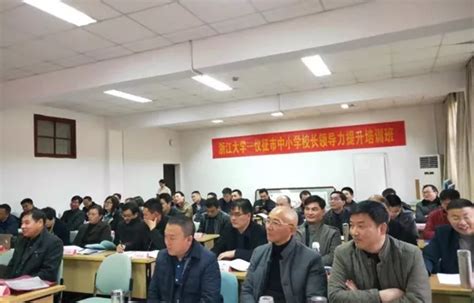 南京大学培训中心-中小学校长素质提升培训班