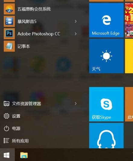 win10开始菜单没反应怎么解决 如何解决win10开始菜单没反应的问题_老白菜