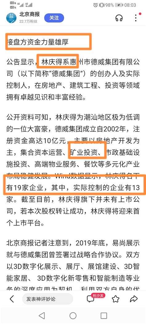 卷走200亿！广东最“大胆”首富 两年收割8000个富豪