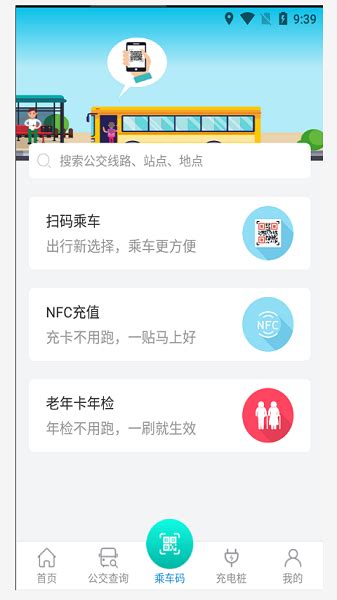 畅行锦州官网版本下载-畅行锦州app下载安装最新版本v1.1.8_爱软下载