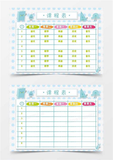 蓝色小清新新学期课程表课程表Word模板下载_熊猫办公