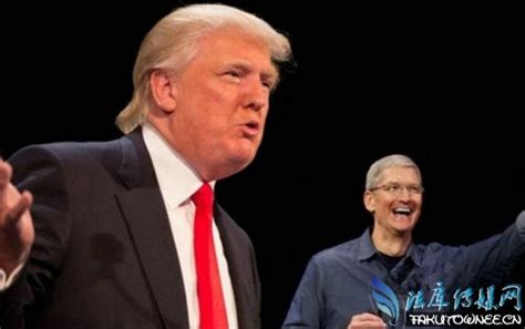 特朗普向库克喊话苹果必须回美国，苹果手机为什么在中国进行生产？_法库传媒网