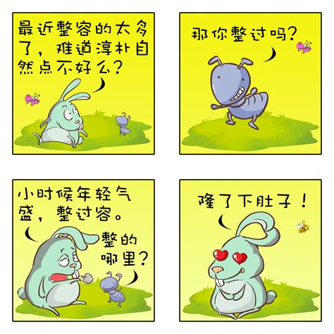 毒鸡汤反转调侃轻松搞笑幽默段子漫画插画图片-千库网