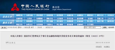中国人民银行、国家外汇管理局发布重要通知！ | 每日经济网