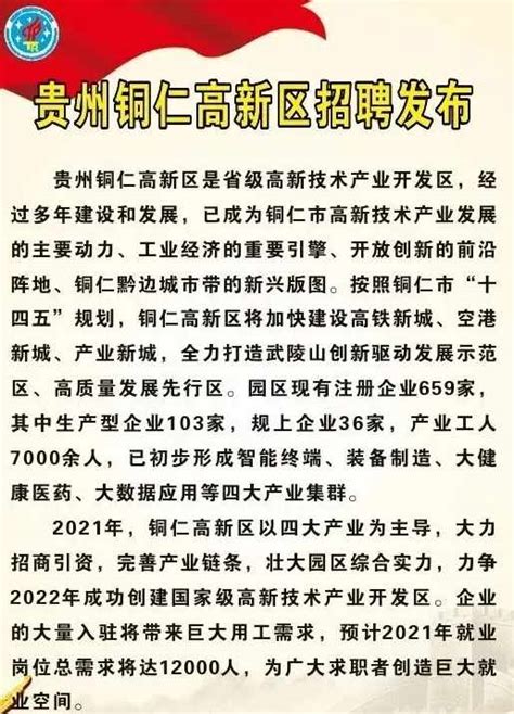 2022年贵州铜仁数据职业学院教师招聘公告【40人】-贵州高校教师招聘网.