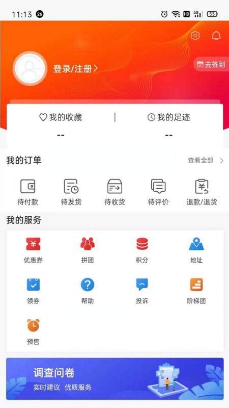 团购物app下载-团购物最新版v1 安卓版 - 极光下载站