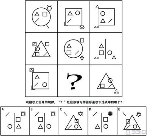 小学数学趣味逻辑推理24题详解-3（含答案）(2)_南京爱智康