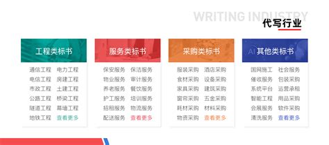 郑州制作标书-标书制作公司十大品牌排行榜Word模板下载_编号qoxrgjkk_熊猫办公